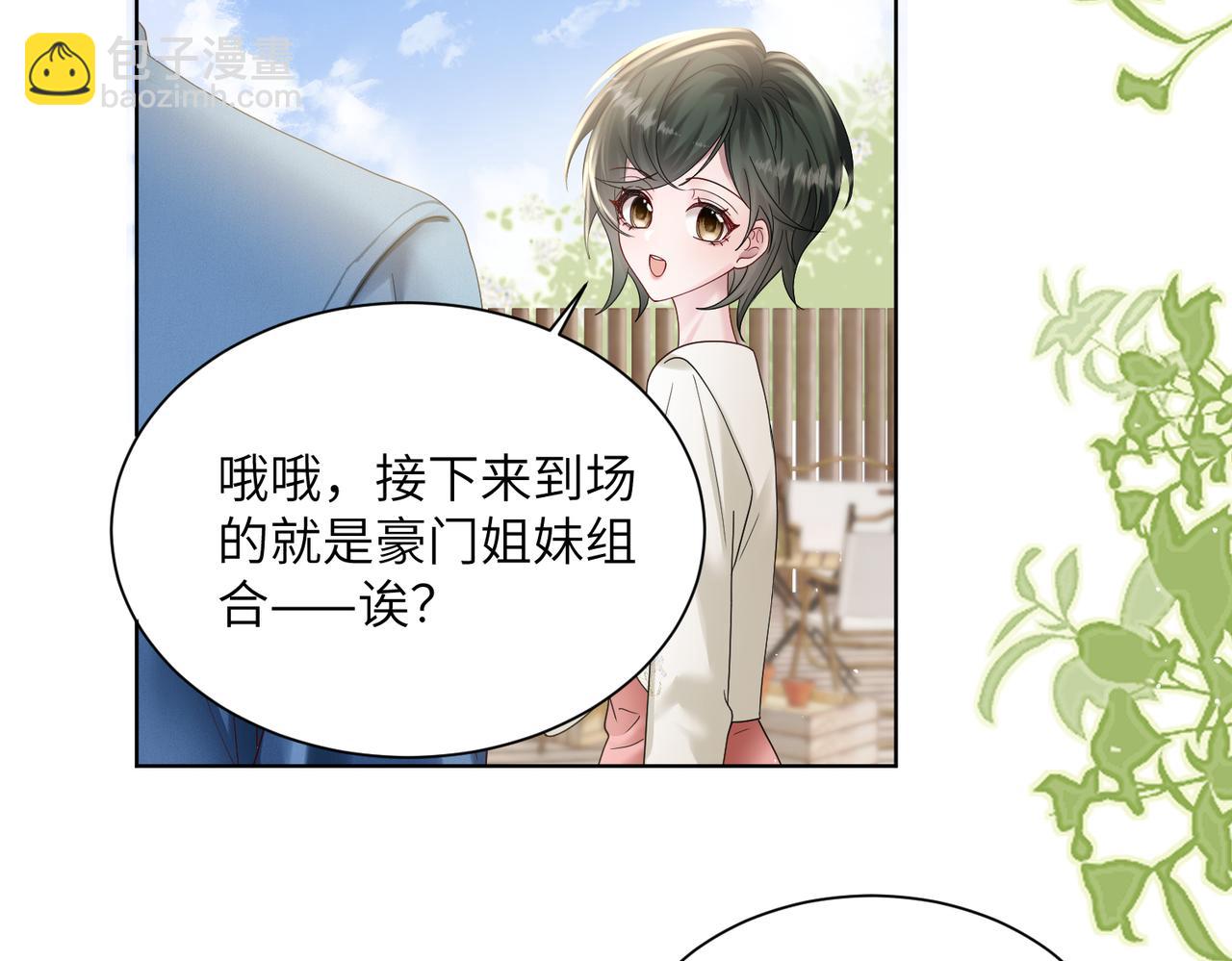 第20话 综艺迟到耍大牌？(1/3)-第21话
