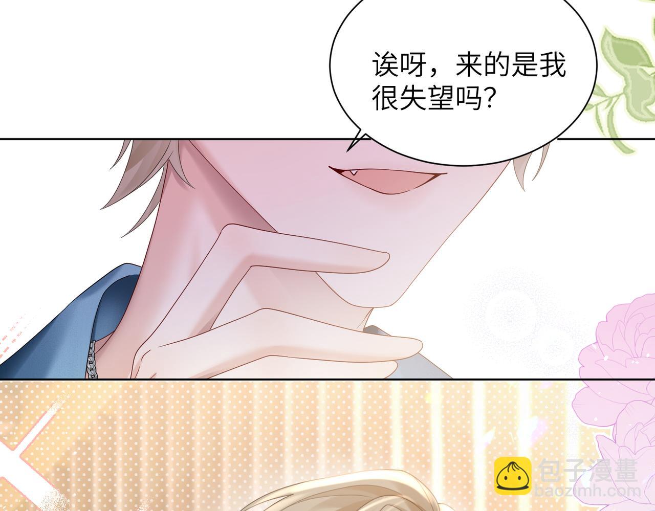 第20话 综艺迟到耍大牌？(1/3)-第21话