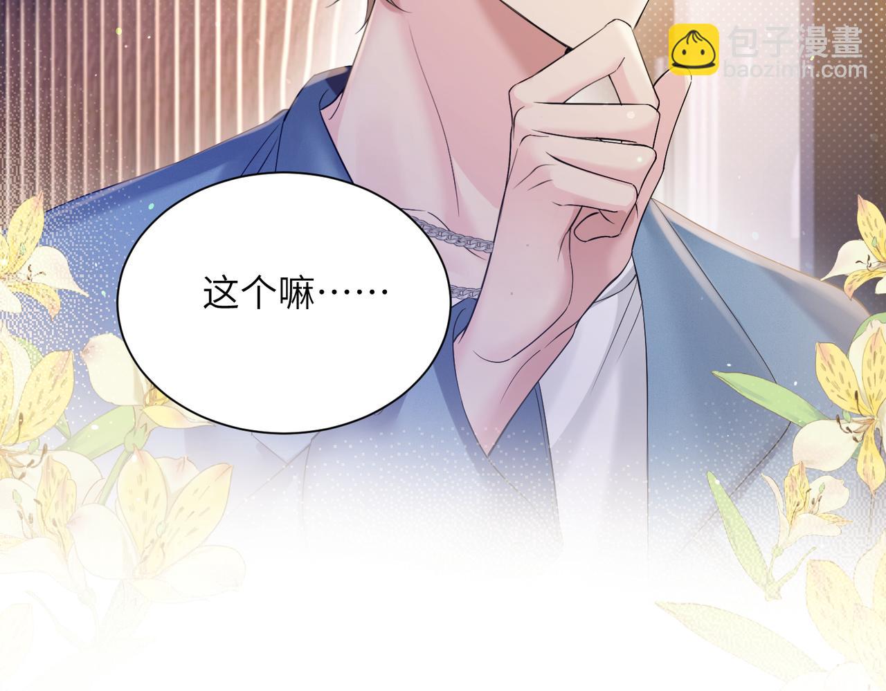 第20话 综艺迟到耍大牌？(1/3)-第21话