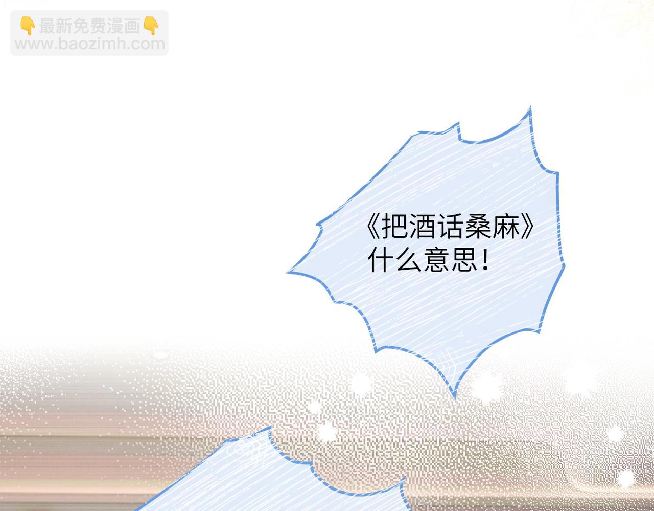 第20话 综艺迟到耍大牌？(1/3)-第21话
