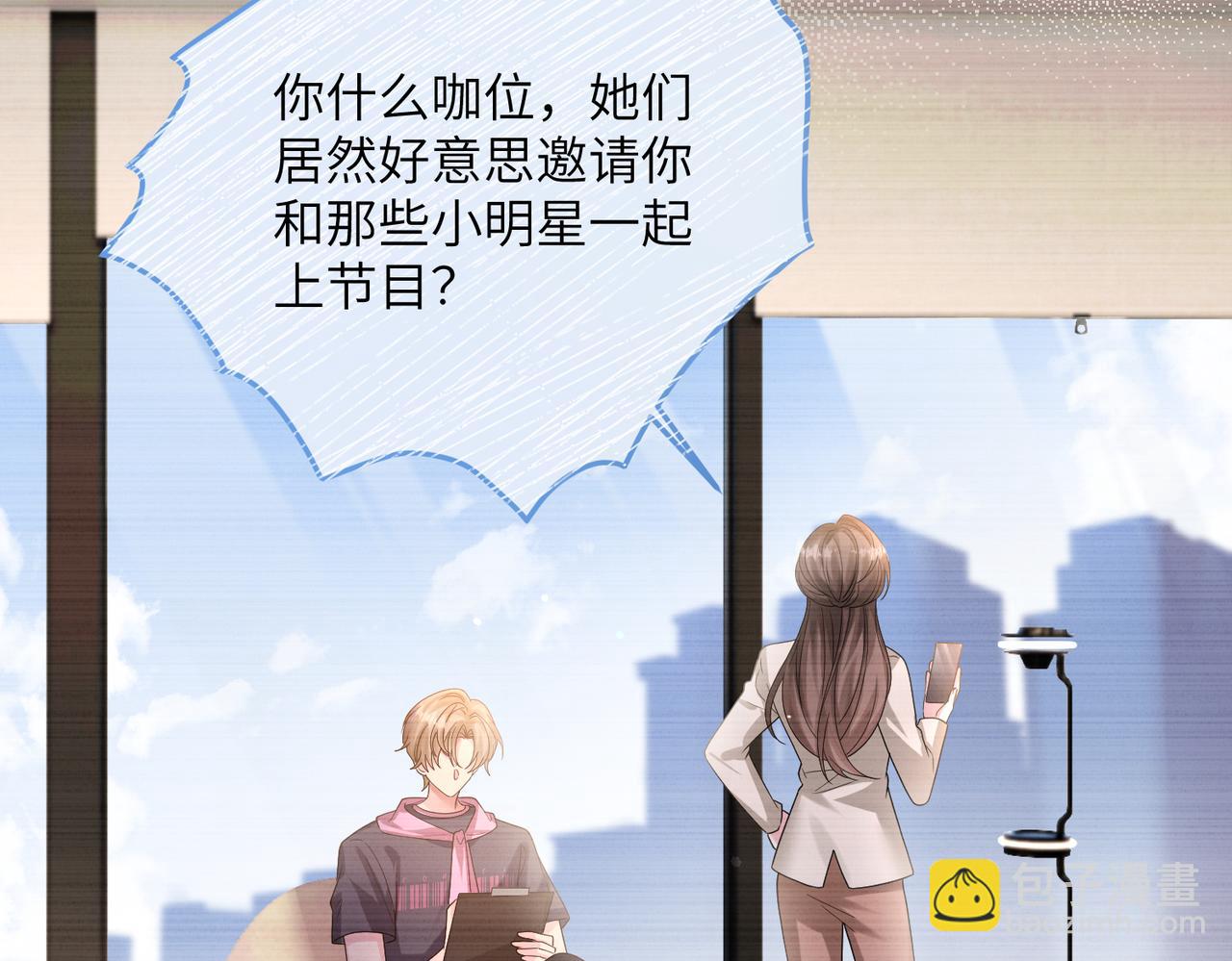 第20话 综艺迟到耍大牌？(1/3)-第21话