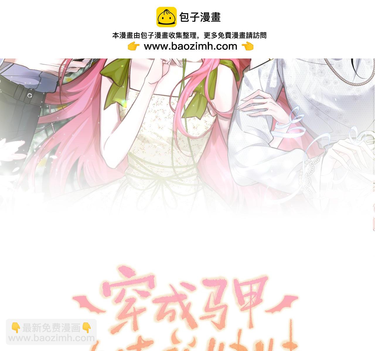 第22话 觊觎我妹妹的人可真多(1/3)-第23话