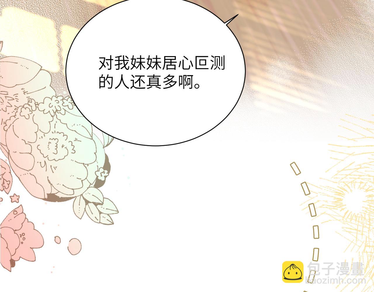 第22话 觊觎我妹妹的人可真多(1/3)-第23话