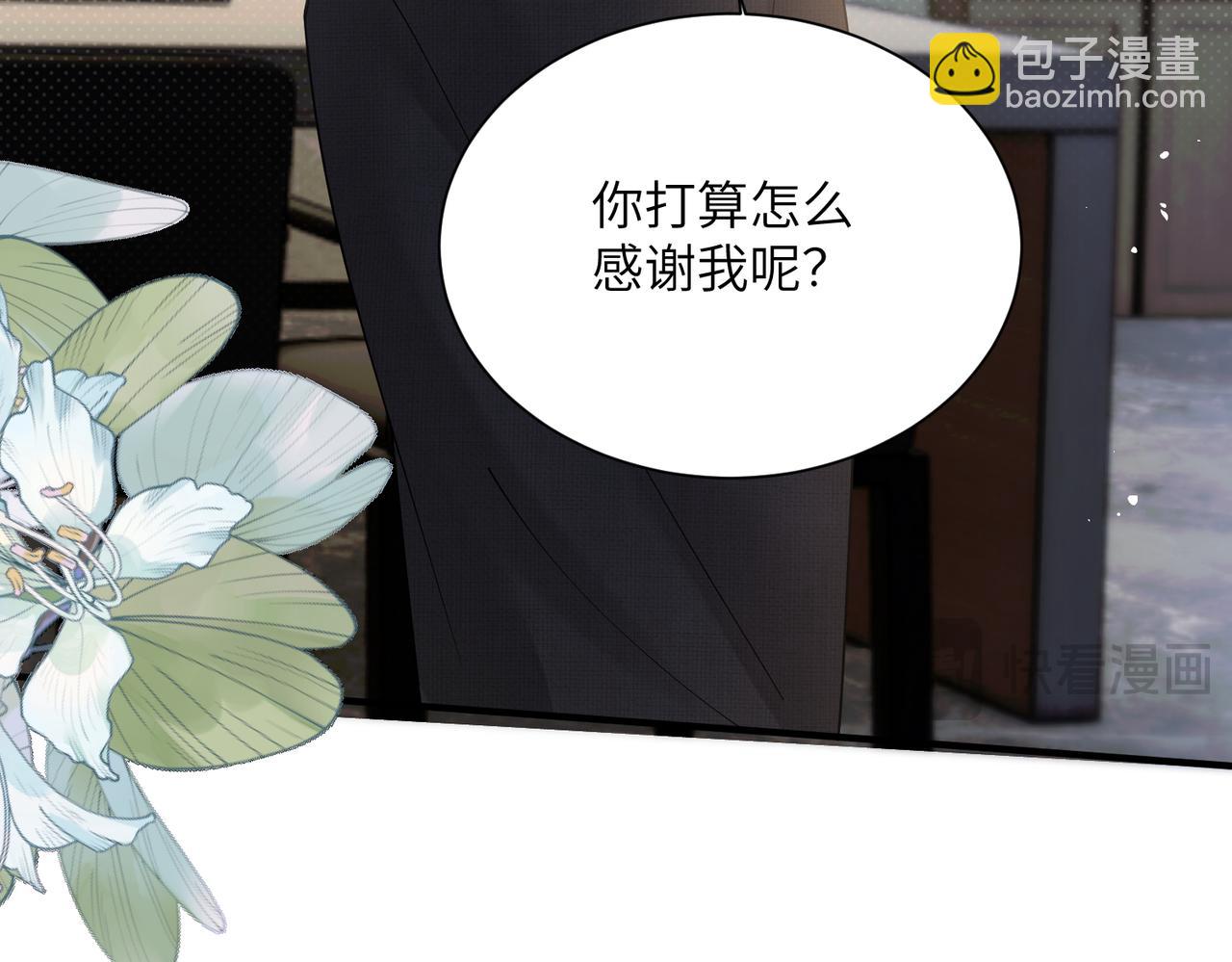 第24话 争风吃醋(1/3)-第25话