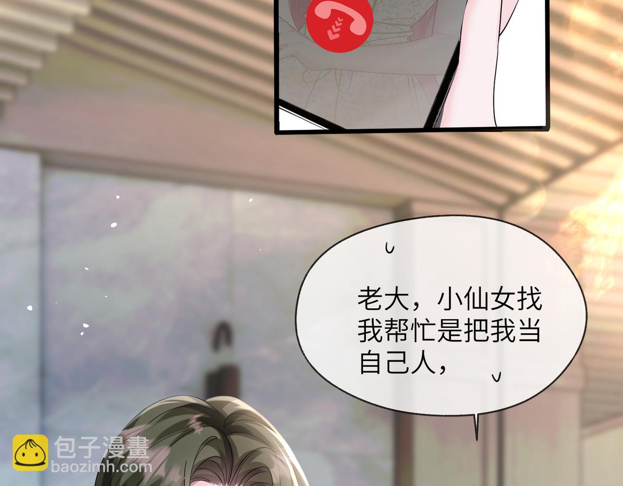 第24话 争风吃醋(1/3)-第25话