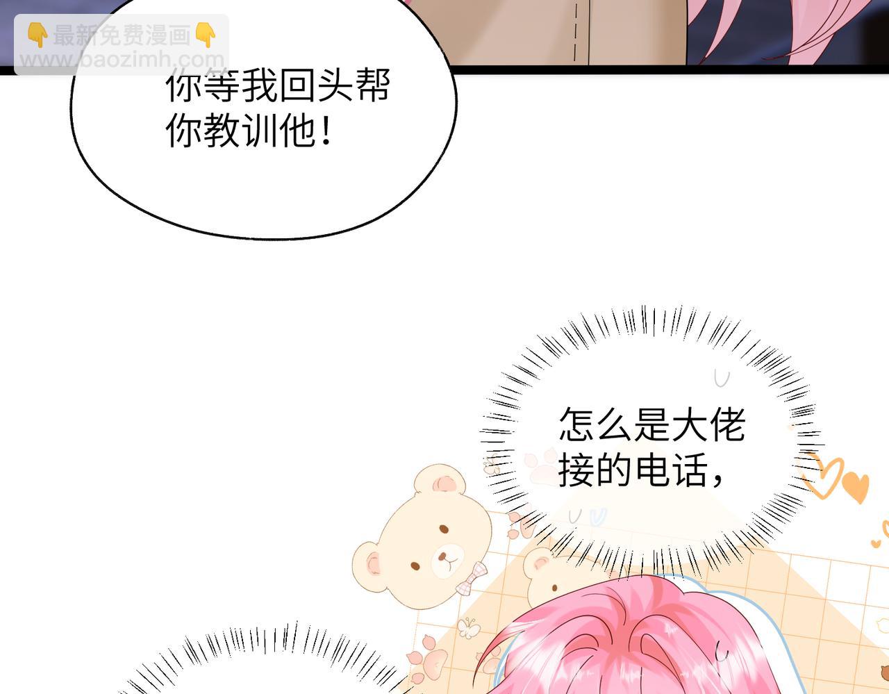 第24话 争风吃醋(1/3)-第25话