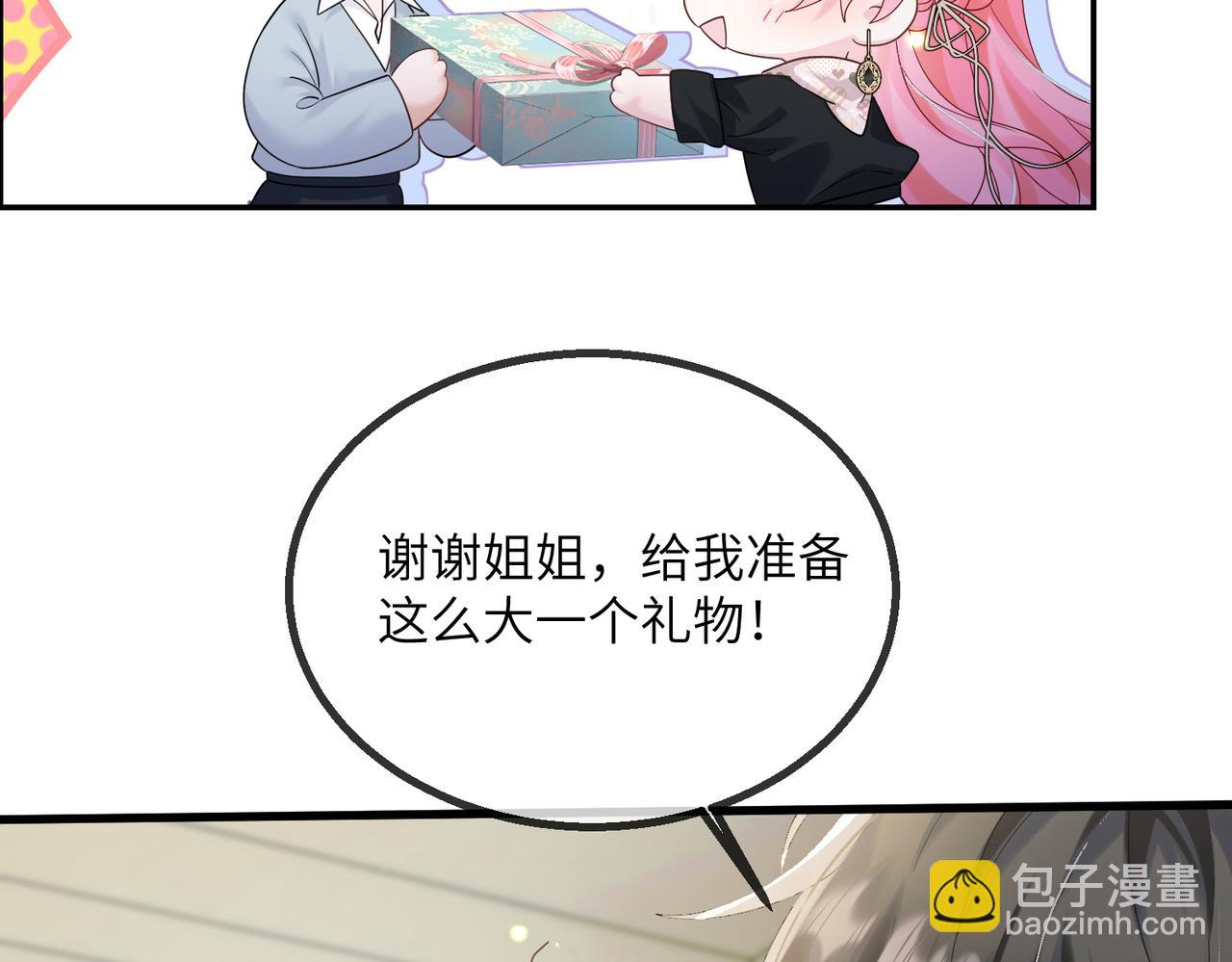 第26话 香水的名字叫无恙(1/3)-第27话
