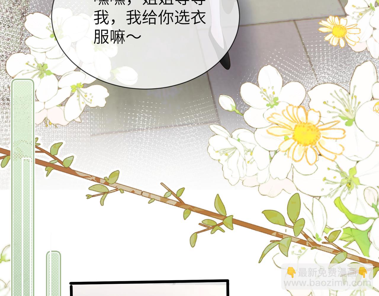第28话 试穿姐妹装(1/3)-第29话