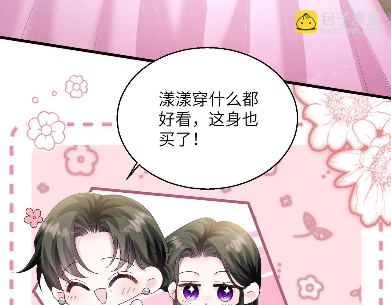 第28话 试穿姐妹装(1/3)-第29话