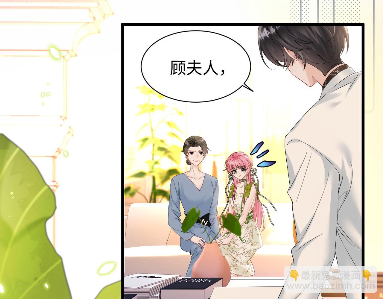 第2话 完蛋了被当成绿茶了(1/3)-第3话