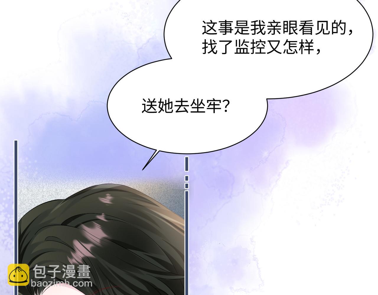 第2话 完蛋了被当成绿茶了(1/3)-第3话