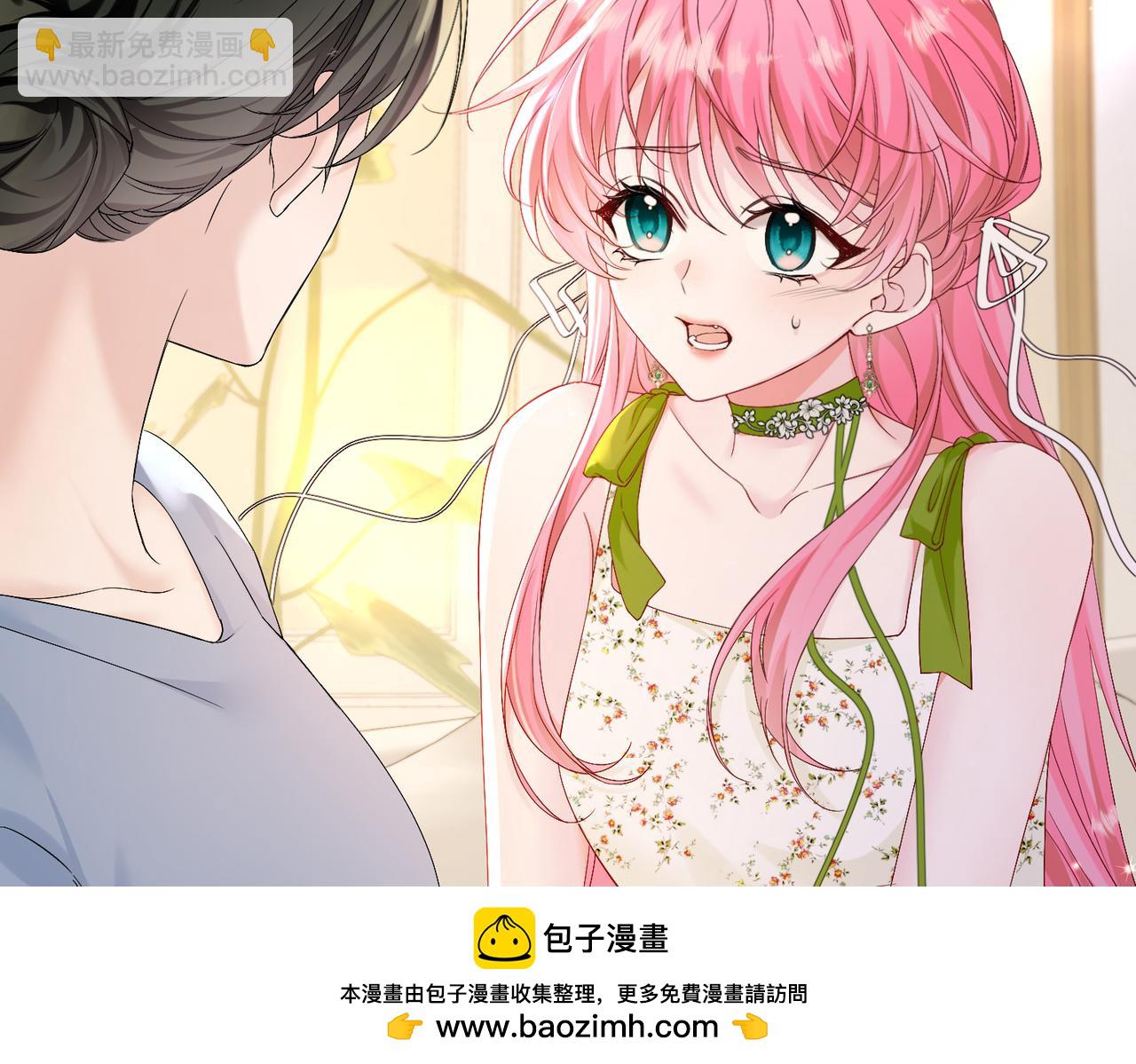 第2话 完蛋了被当成绿茶了(1/3)-第3话