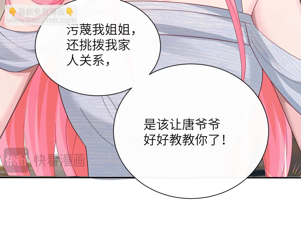 第30话 天外飞锅(1/3)-第31话