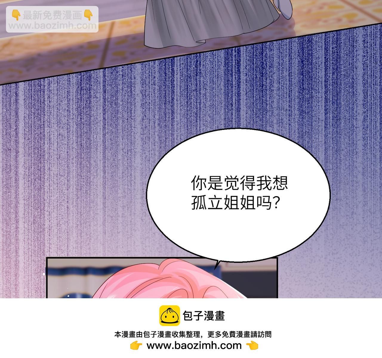 第32话 为姐姐出战(1/3)-第33话
