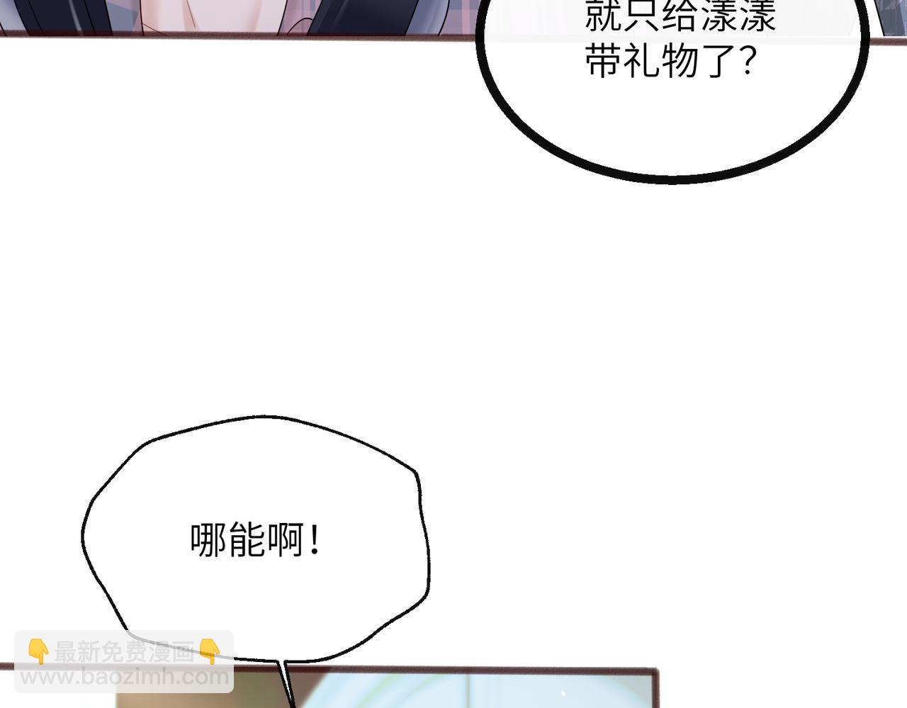 第36话 你怎么在这儿！(1/3)-第37话