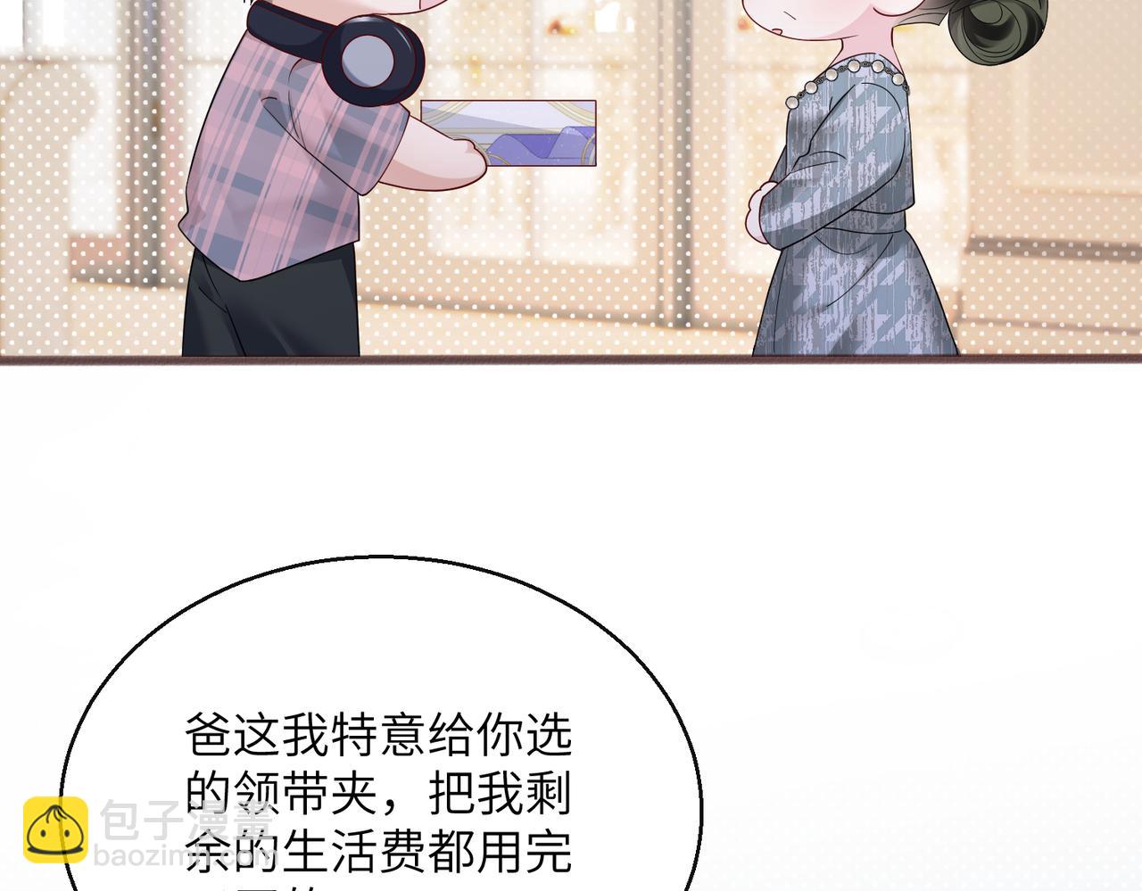 第36话 你怎么在这儿！(1/3)-第37话