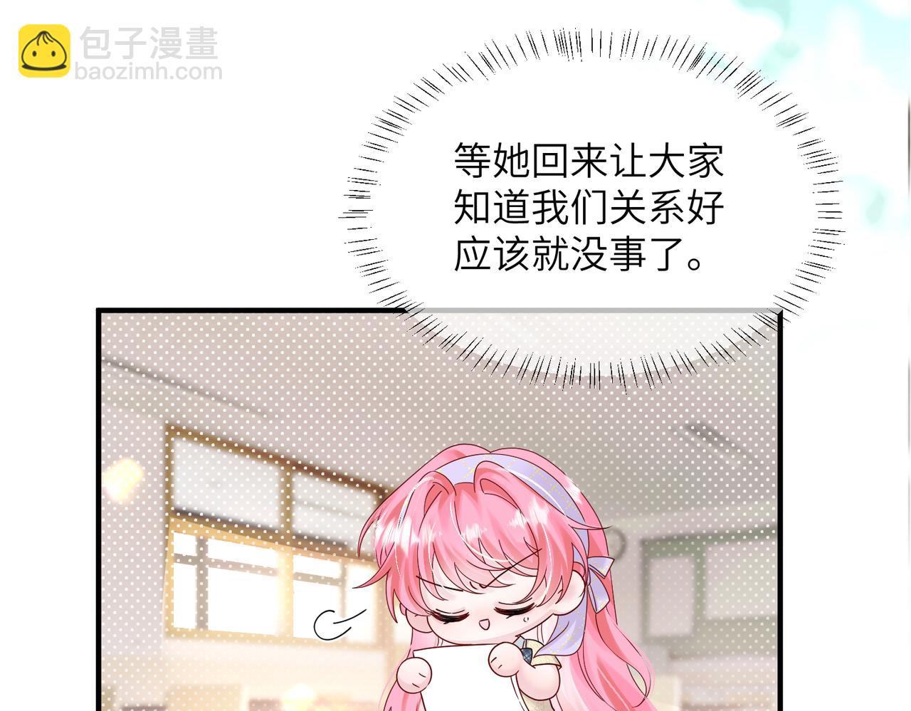 第38话 新同学顾矜(1/3)-第39话