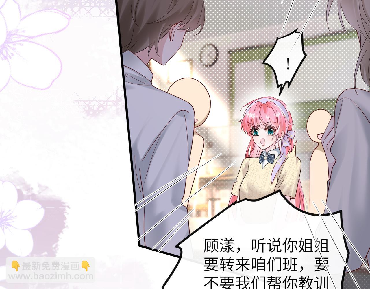 第38话 新同学顾矜(1/3)-第39话