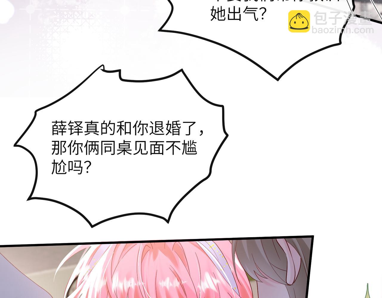 第38话 新同学顾矜(1/3)-第39话