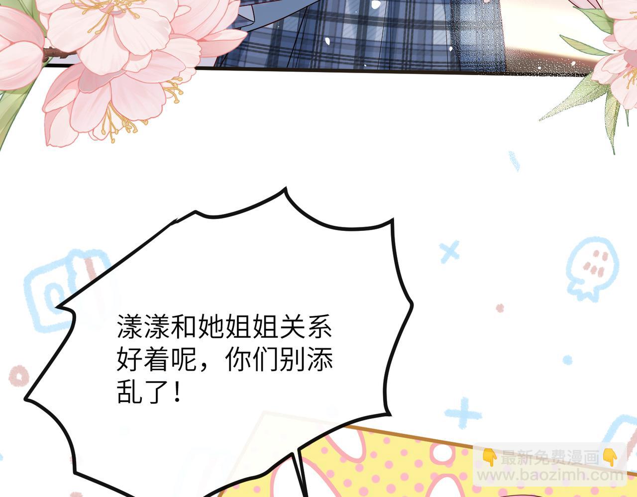 第38话 新同学顾矜(1/3)-第39话