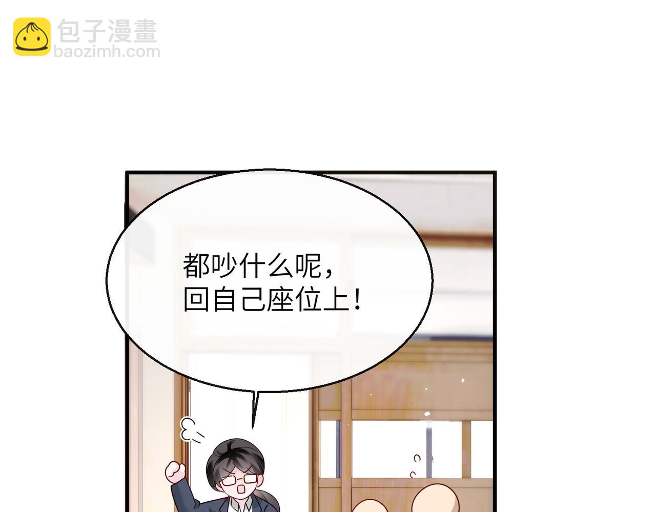 第38话 新同学顾矜(1/3)-第39话