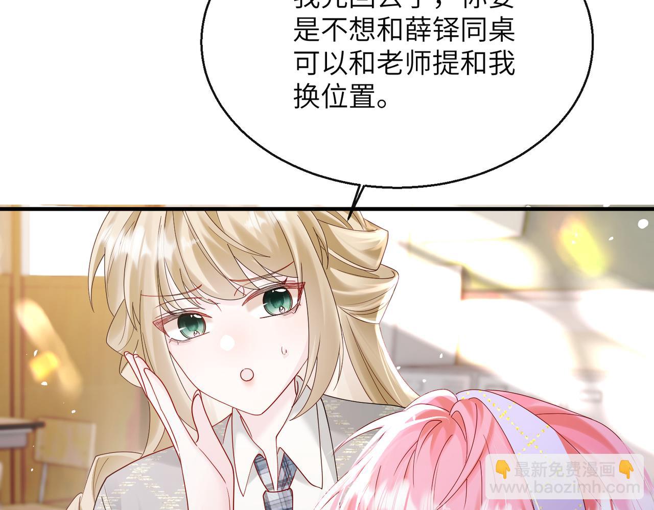 第38话 新同学顾矜(1/3)-第39话