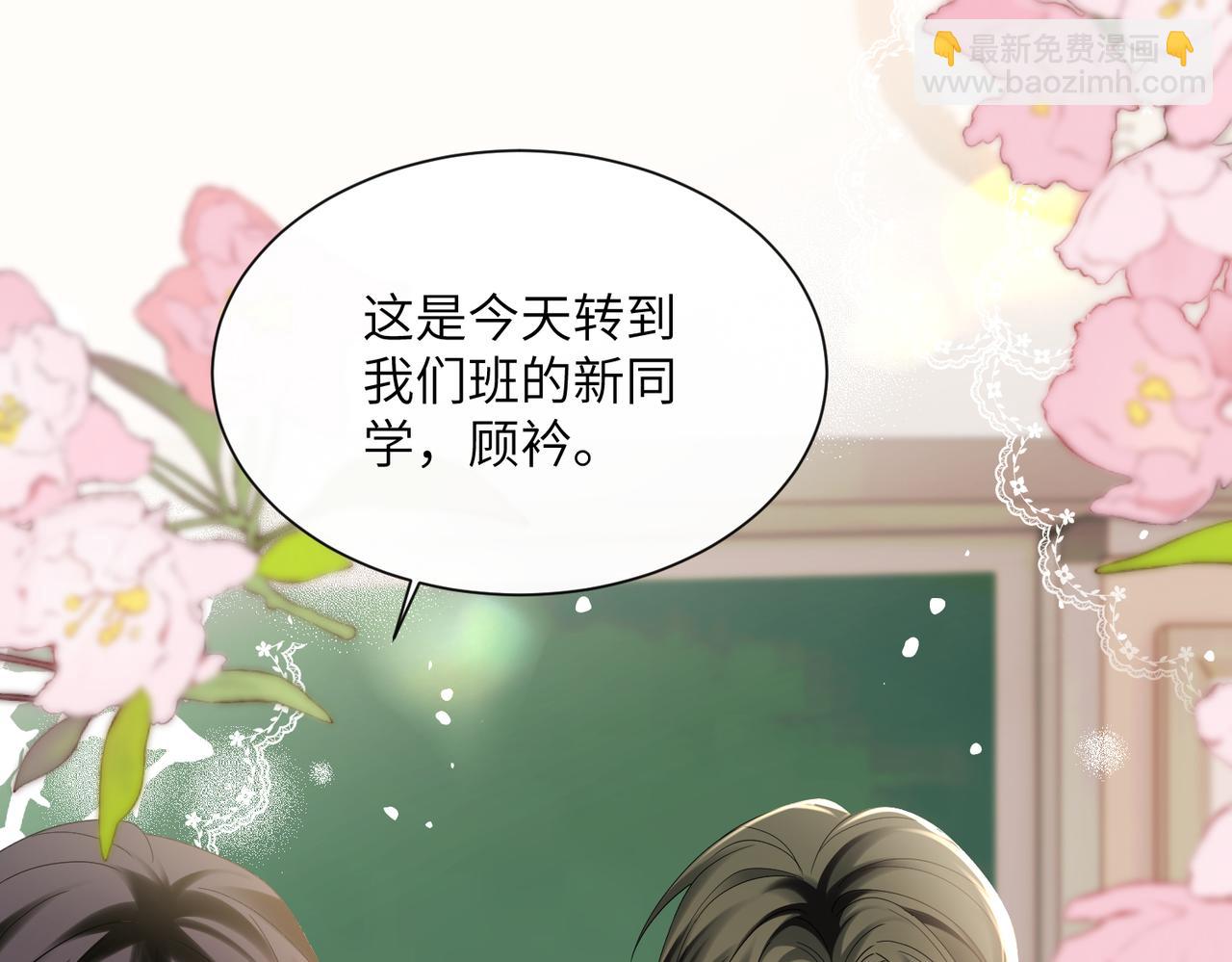 第38话 新同学顾矜(1/3)-第39话