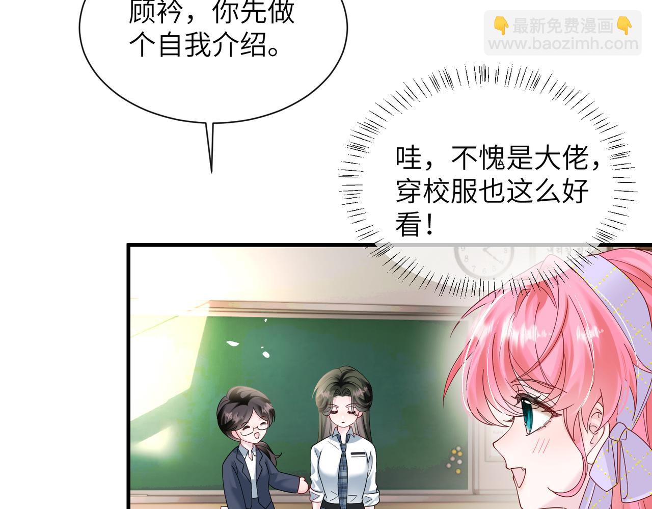 第38话 新同学顾矜(1/3)-第39话