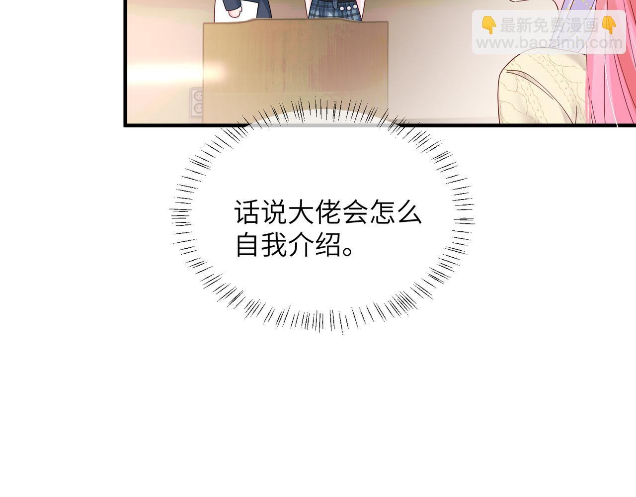 第38话 新同学顾矜(1/3)-第39话