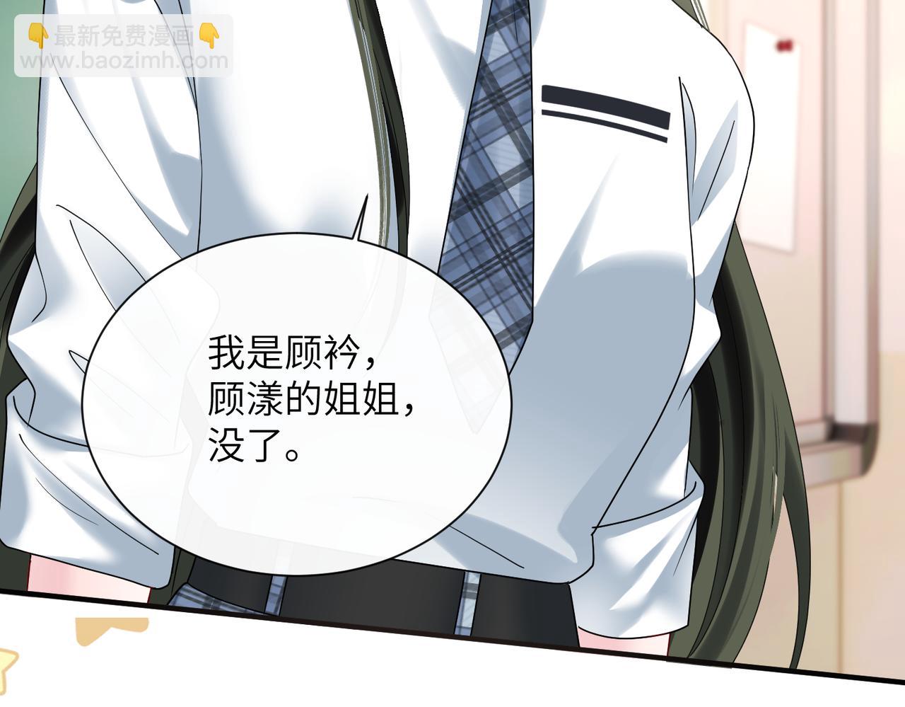 第38话 新同学顾矜(1/3)-第39话