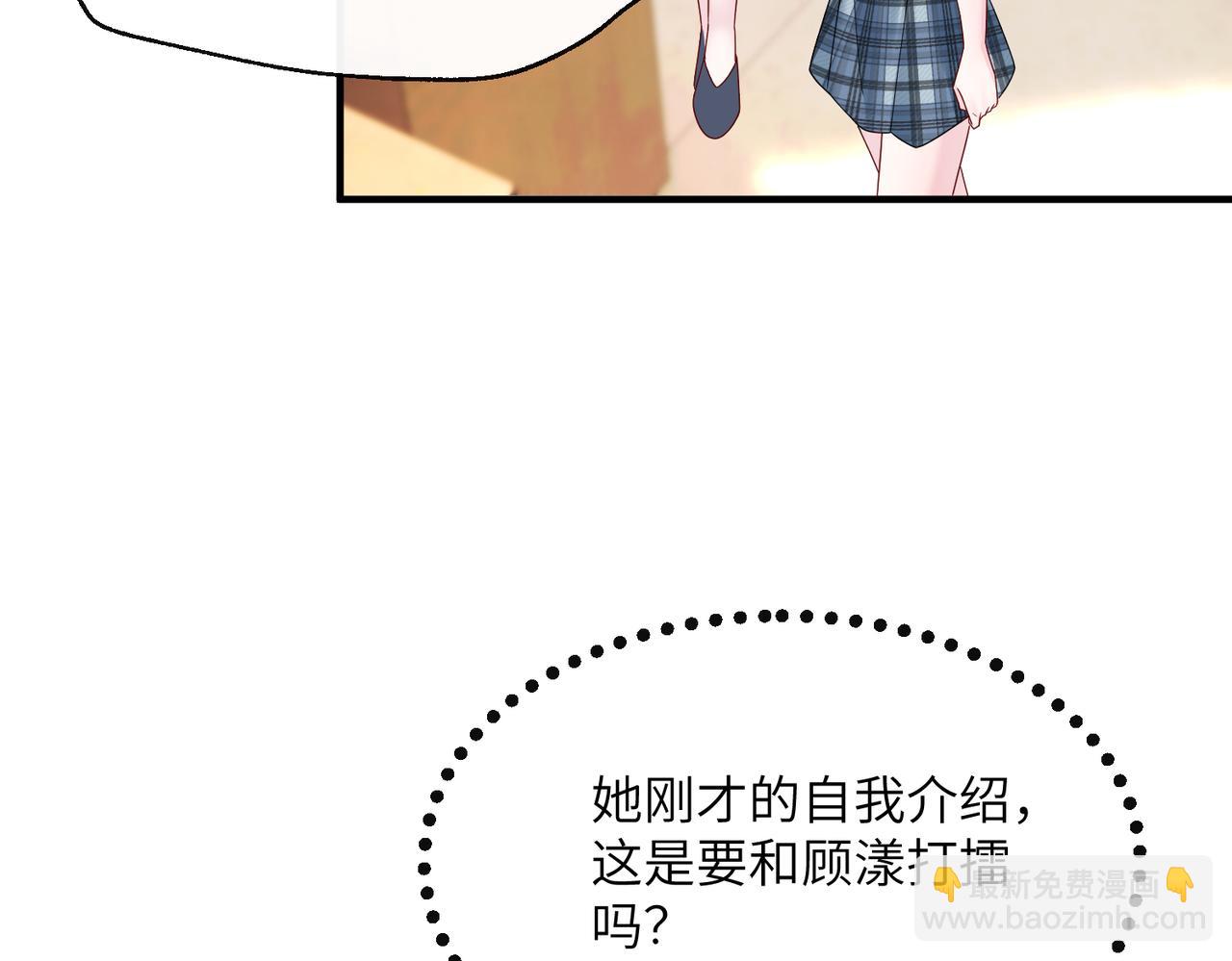 第38话 新同学顾矜(1/3)-第39话