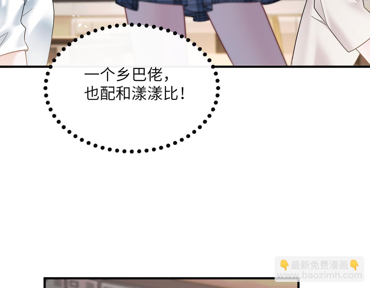 第38话 新同学顾矜(1/3)-第39话