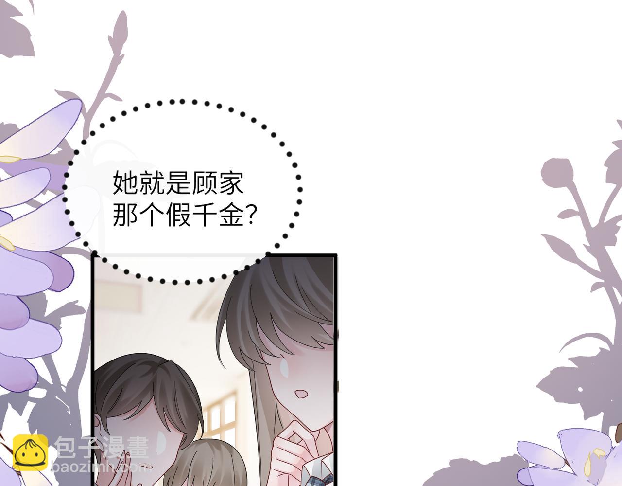 第38话 新同学顾矜(1/3)-第39话