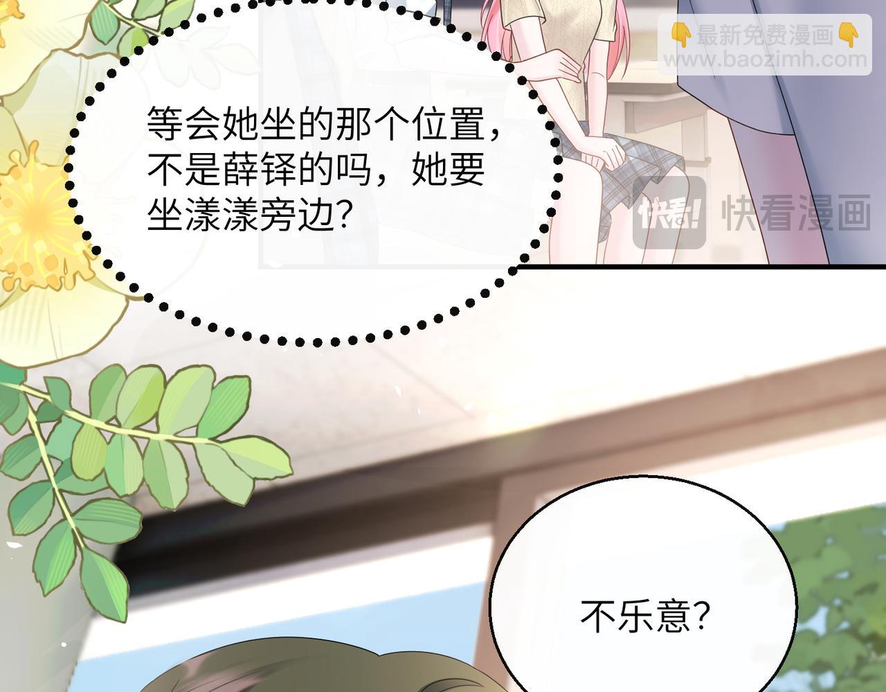 第38话 新同学顾矜(1/3)-第39话