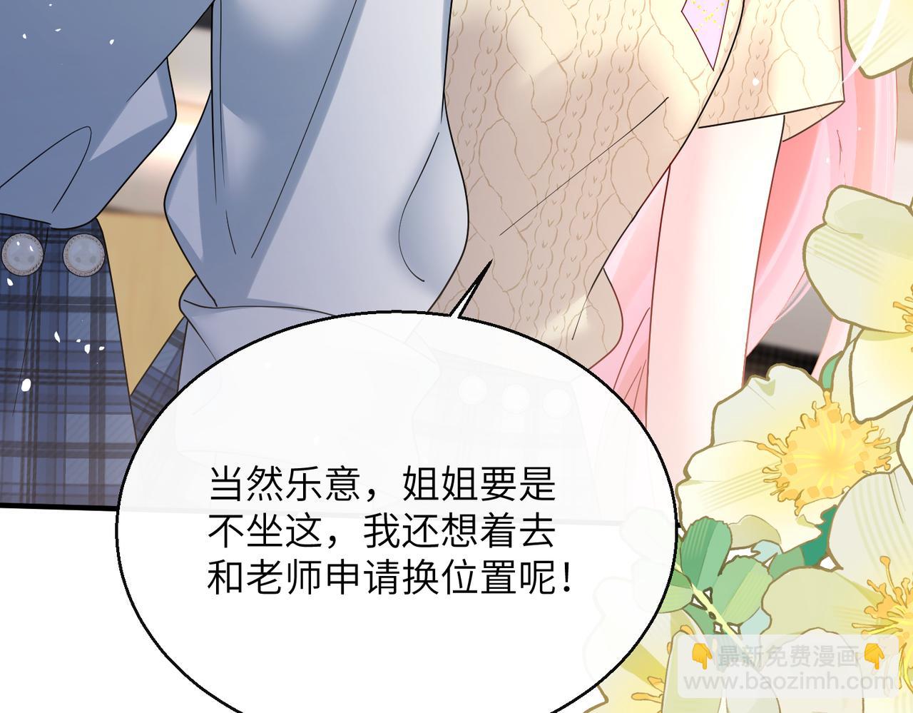 第38话 新同学顾矜(1/3)-第39话