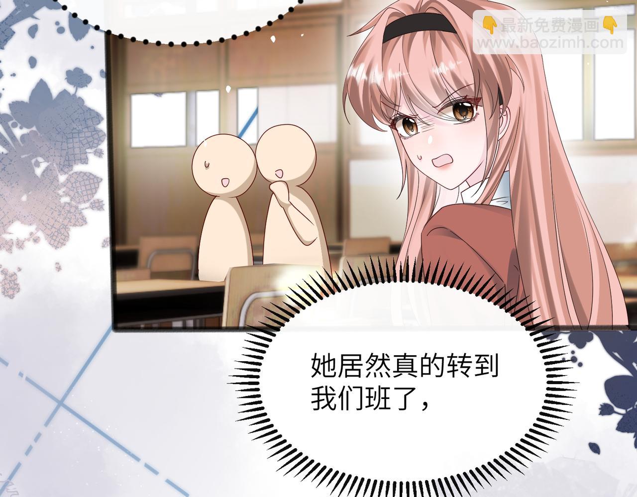 第38话 新同学顾矜(1/3)-第39话