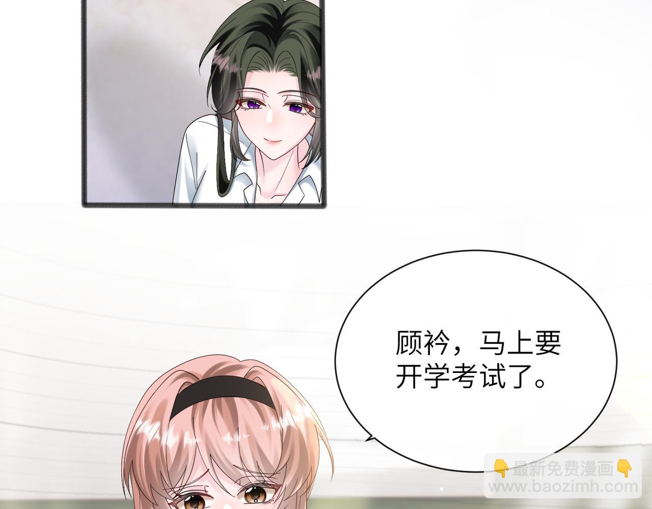 第38话 新同学顾矜(1/3)-第39话