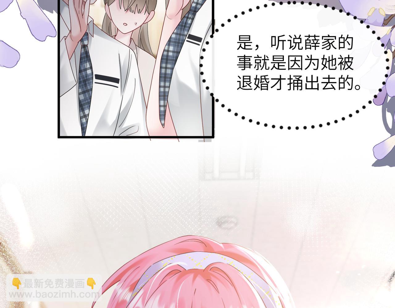 第38话 新同学顾矜(1/3)-第39话