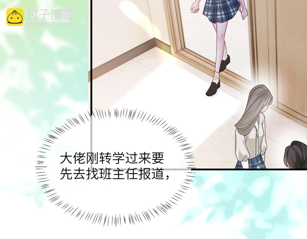 第38话 新同学顾矜(1/3)-第39话