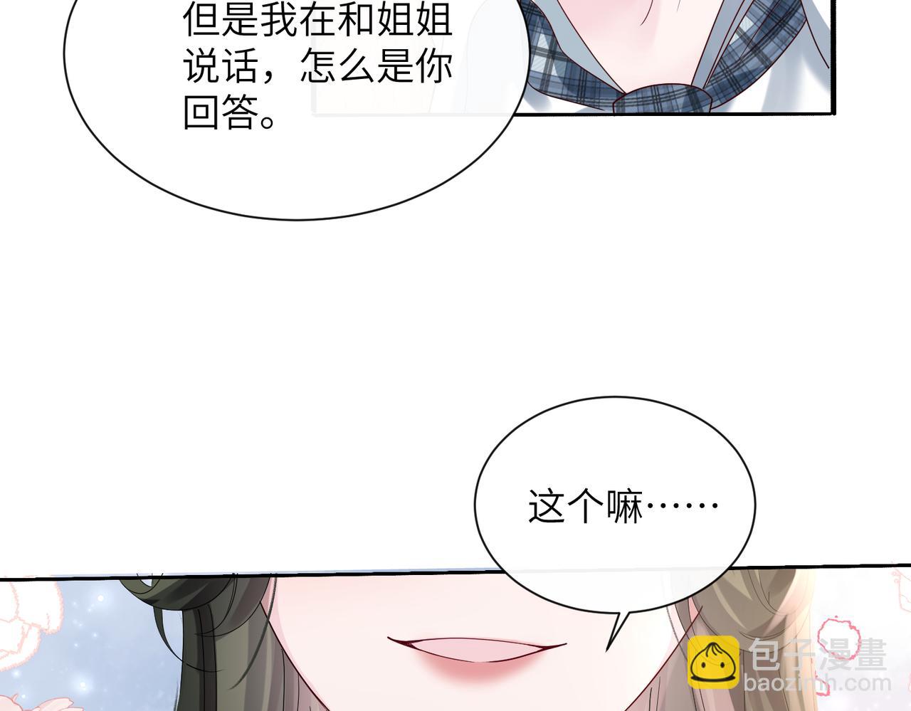 第40话 修罗场(1/3)-第41话