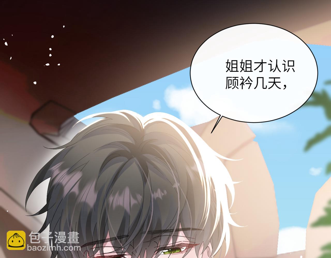 第40话 修罗场(1/3)-第41话