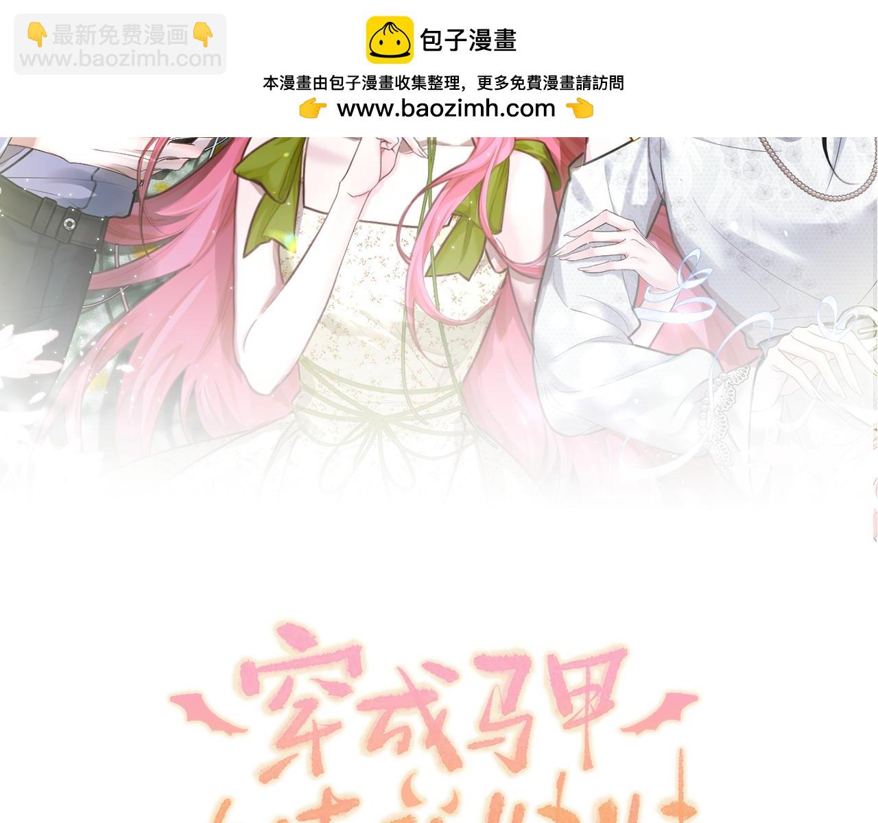 第42话 姐姐最疼我了~(1/3)-第43话