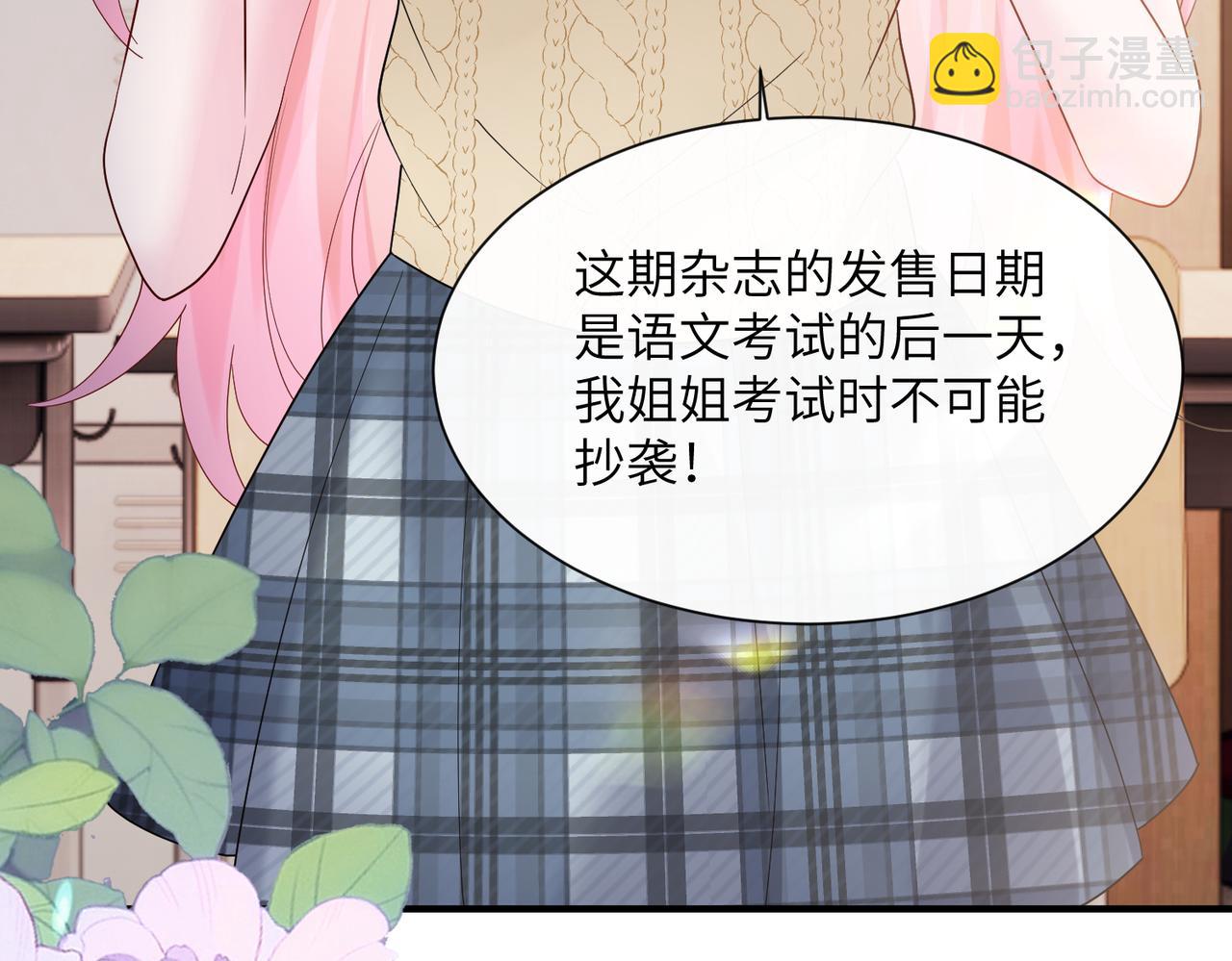 第42话 姐姐最疼我了~(1/3)-第43话