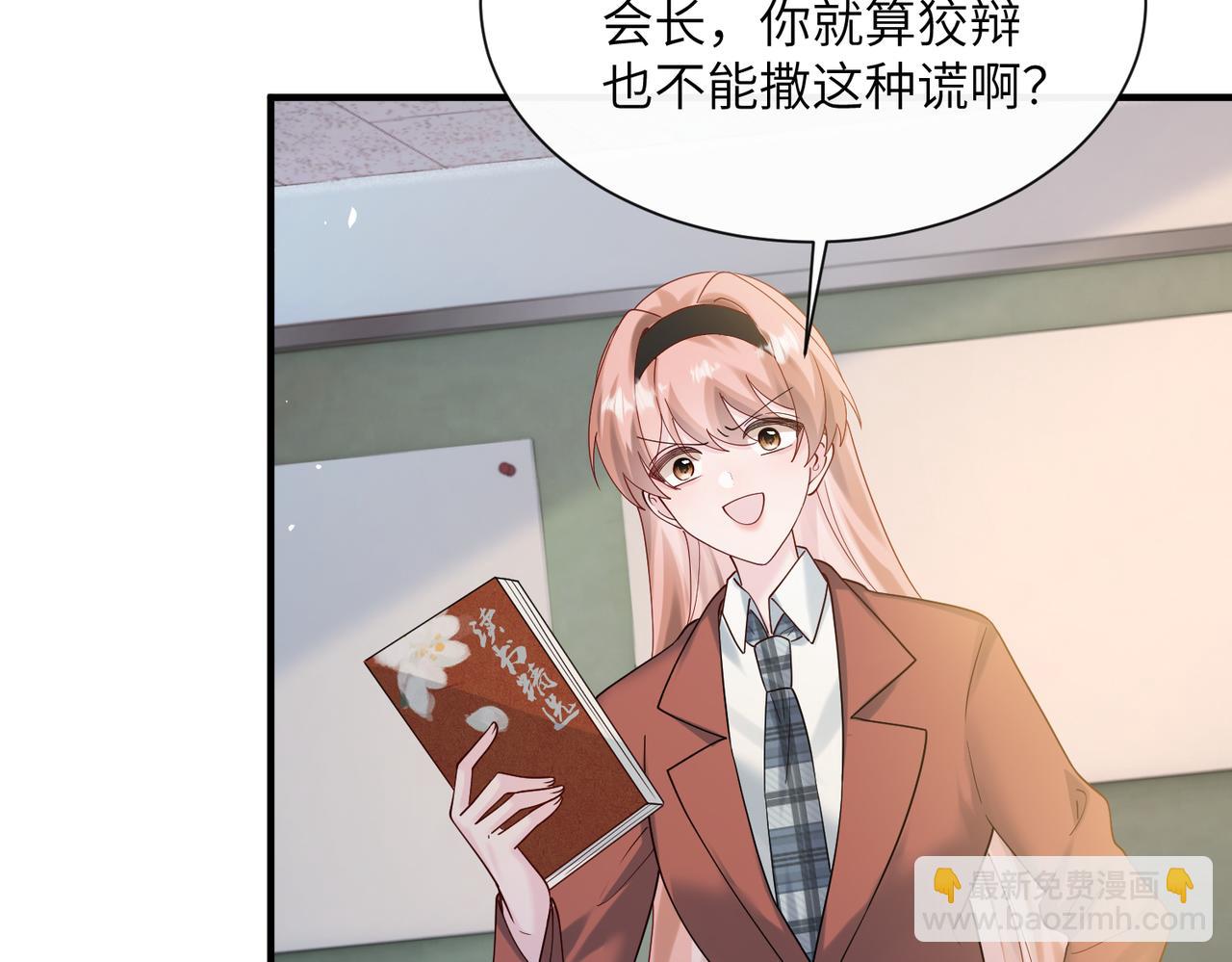第42话 姐姐最疼我了~(1/3)-第43话