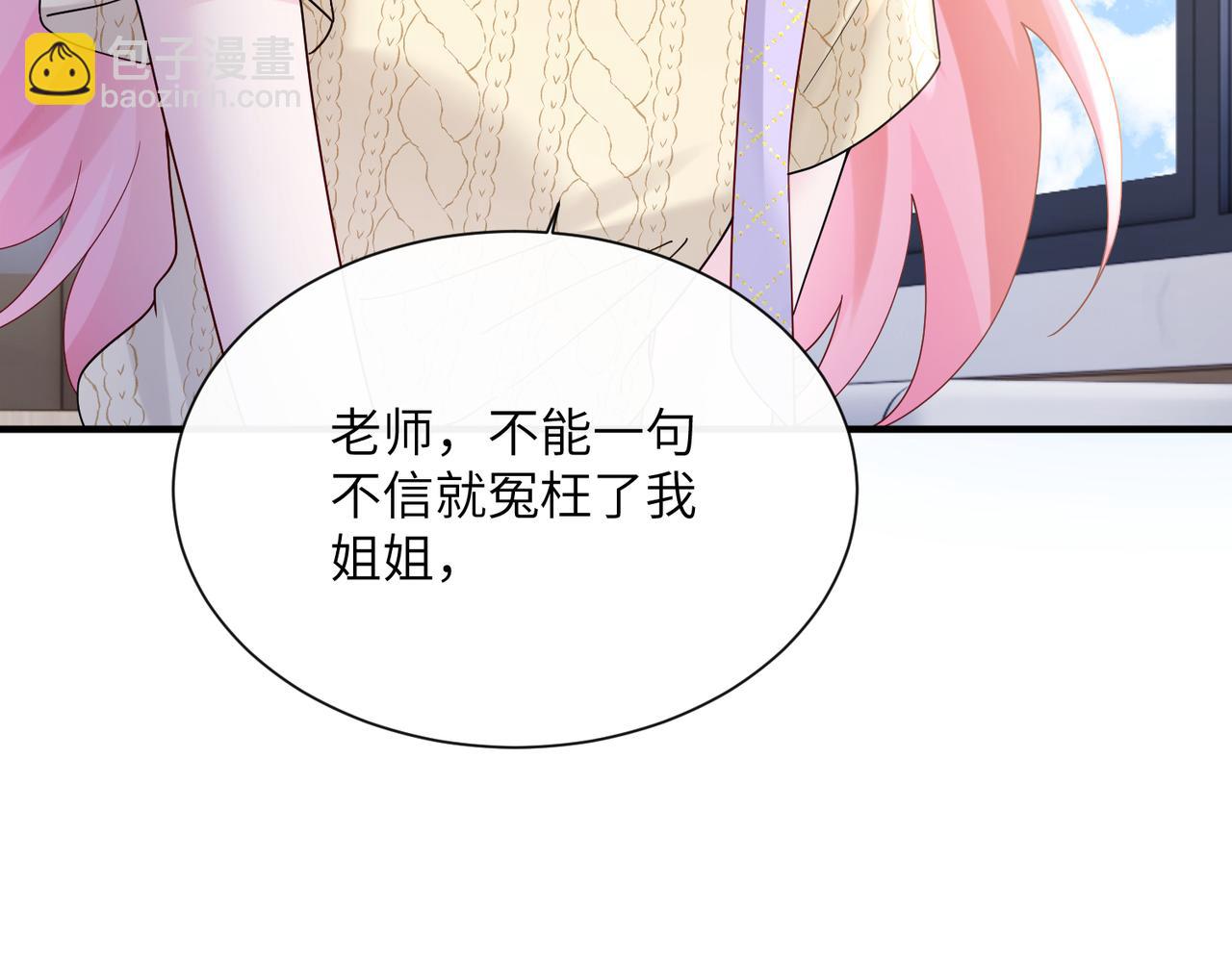 第42话 姐姐最疼我了~(1/3)-第43话