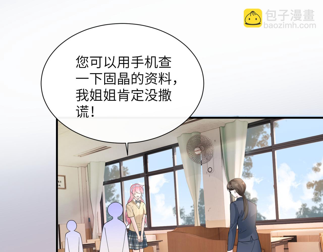 第42话 姐姐最疼我了~(1/3)-第43话