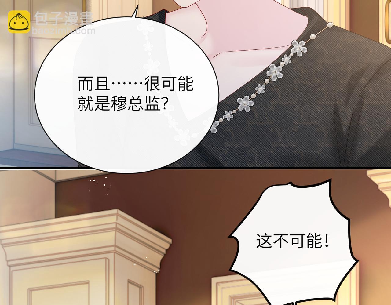 第44话 是巧合吗？(1/3)-第45话