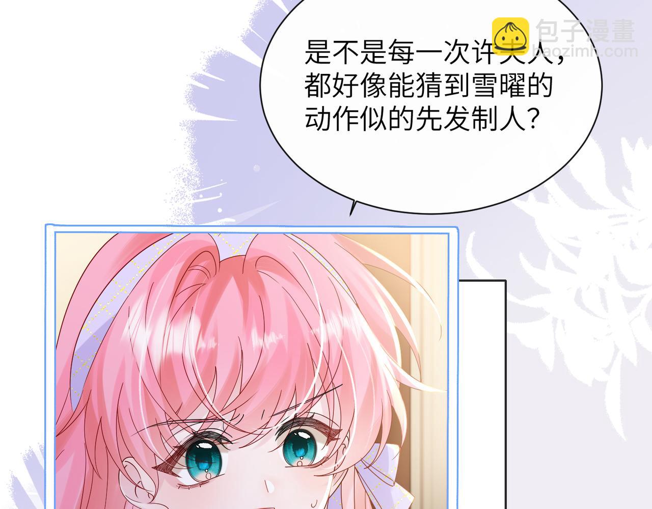 第44话 是巧合吗？(1/3)-第45话