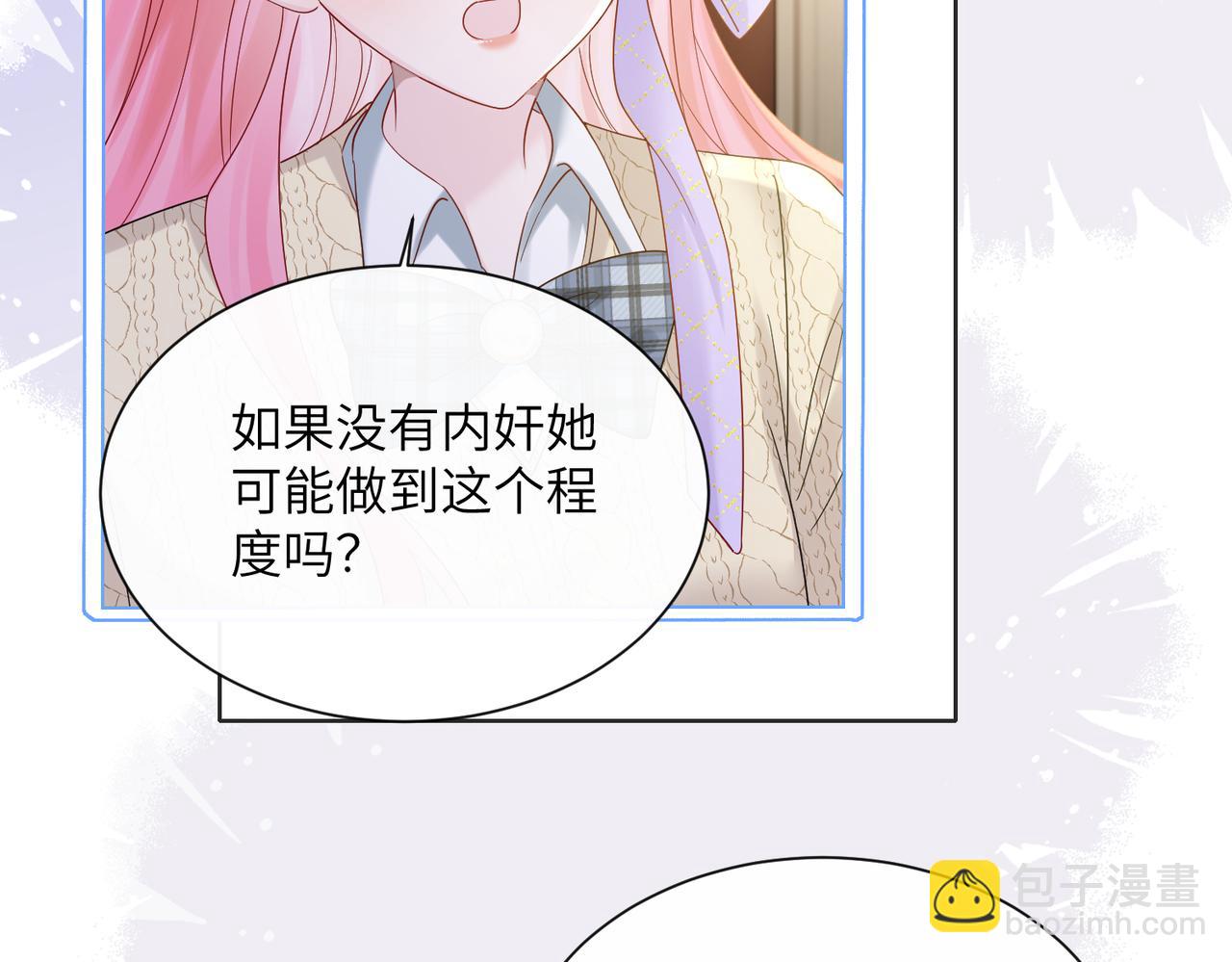 第44话 是巧合吗？(1/3)-第45话