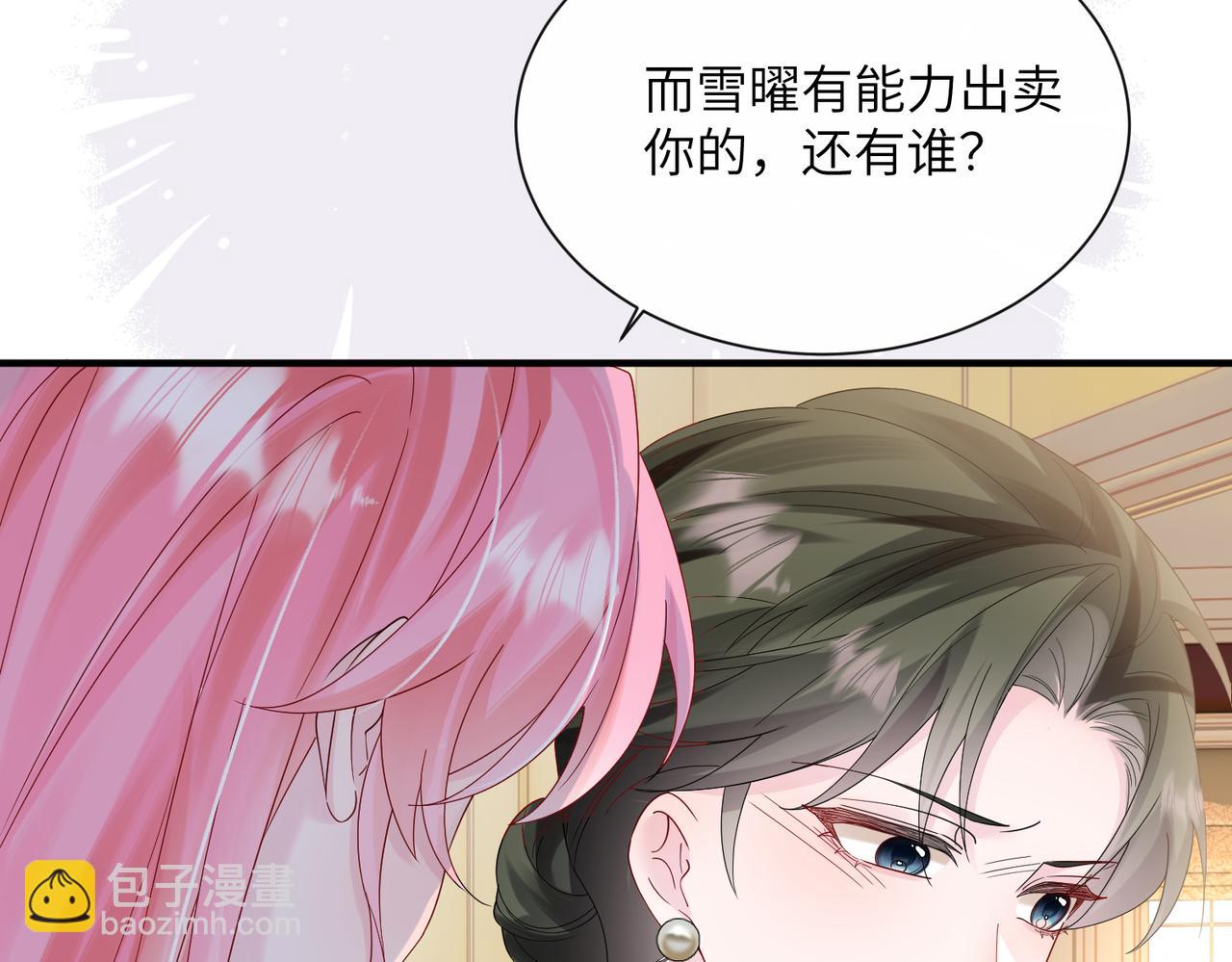 第44话 是巧合吗？(1/3)-第45话